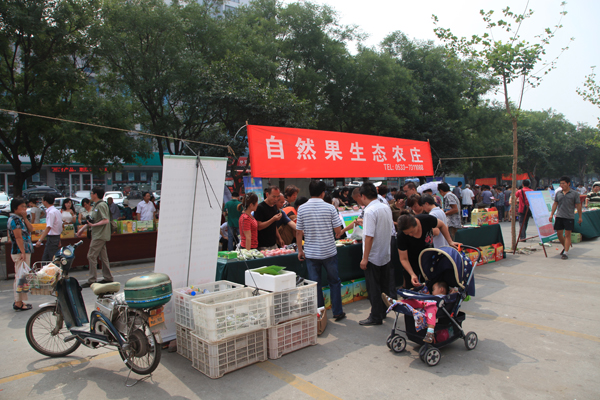 自然果蔬菜展销现场