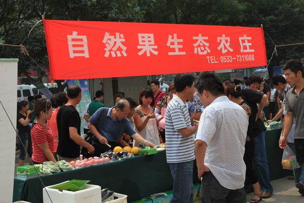 自然果蔬菜展销现场