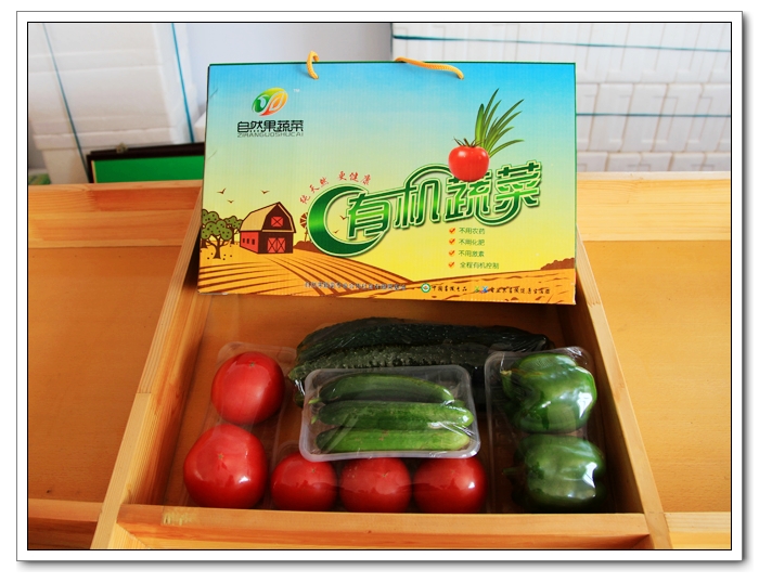 蔬菜礼盒