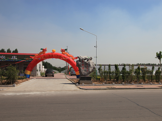 自然果农庄基地