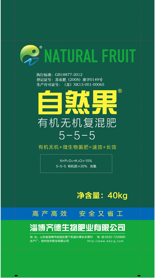 有机无机复混肥